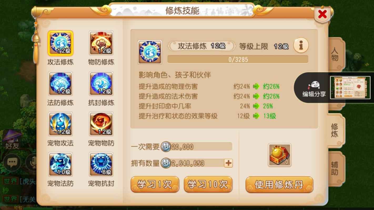 梦幻西游卡69心血号