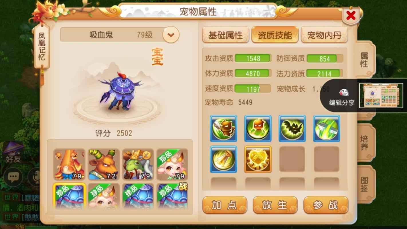 梦幻西游卡69心血号