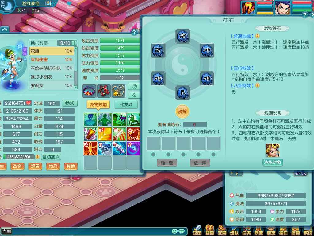 神武4（端游）【99级龙宫.速龙  慢速宝石也有】99龙宫  一手账号绝对安全