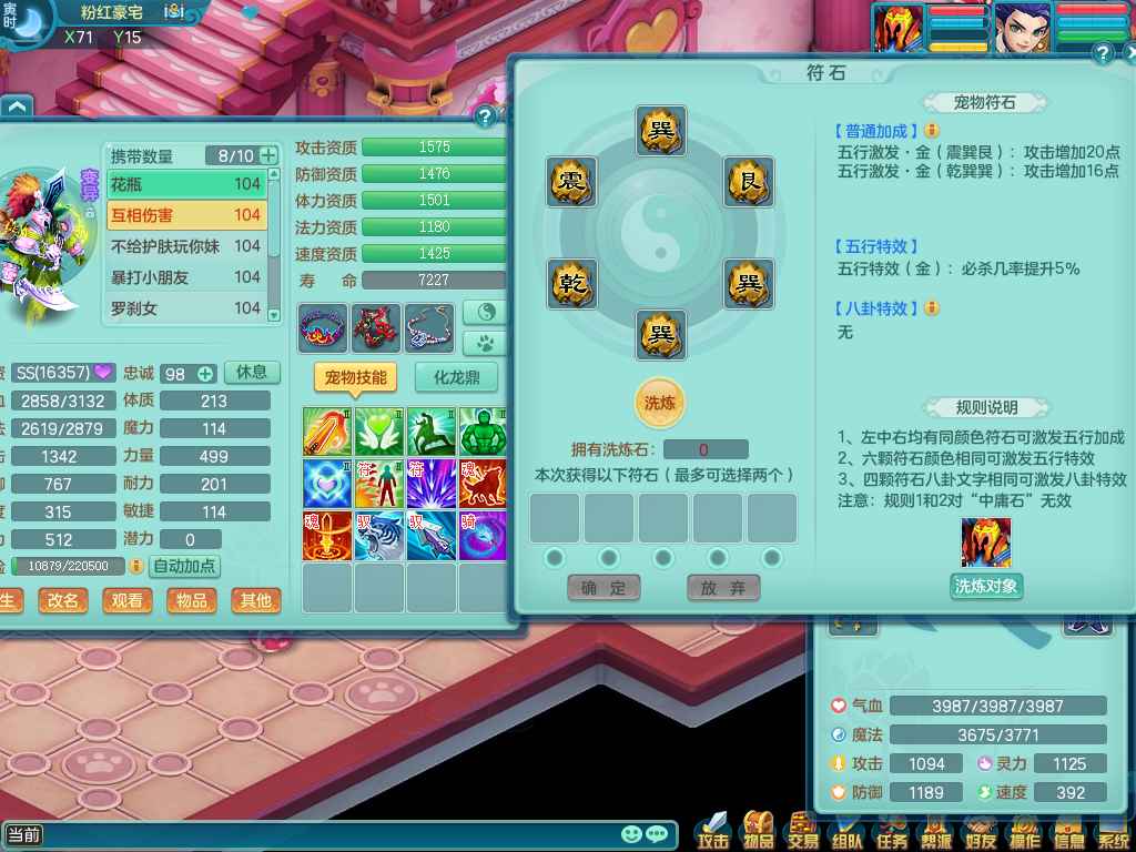 神武4（端游）【99级龙宫.速龙  慢速宝石也有】99龙宫  一手账号绝对安全
