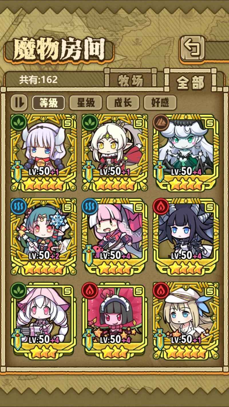 牧羊人之心【50级】b服 图鉴100 高练度高收集
