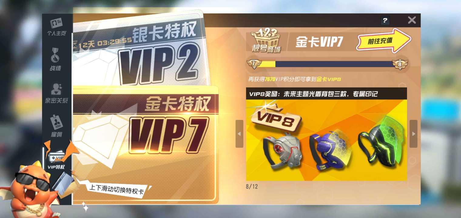 终结战场VIP7账户