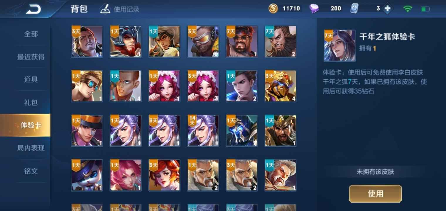 王者荣耀【45英雄38皮肤】王者荣耀帐号出售
