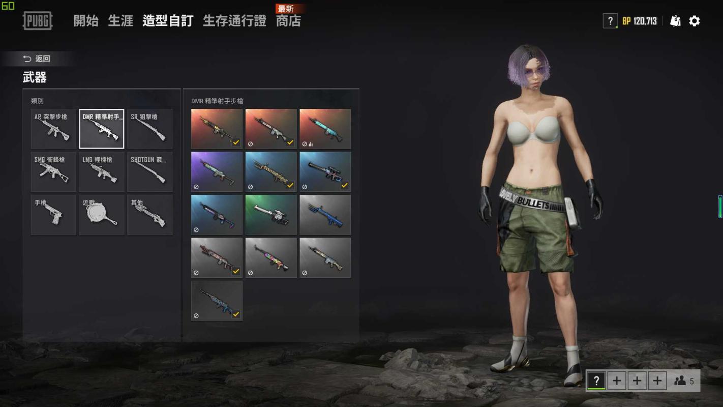 绝地求生（PUBG）PUBG柏林裤库存号