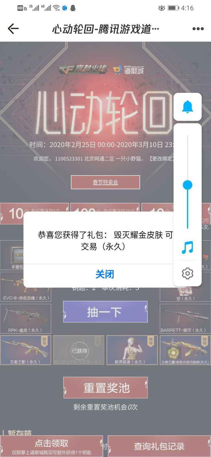 穿越火线（CF）【100级】排位带打专家到传奇之间