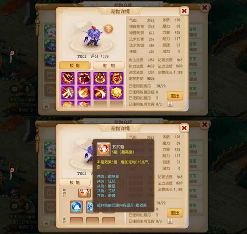 梦幻西游【69级方寸山.飞燕女】69物资超划算