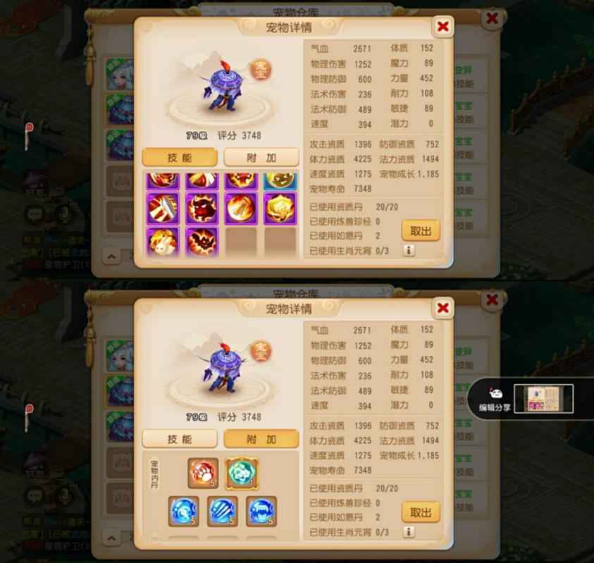 梦幻西游【69级方寸山.飞燕女】69物资超划算