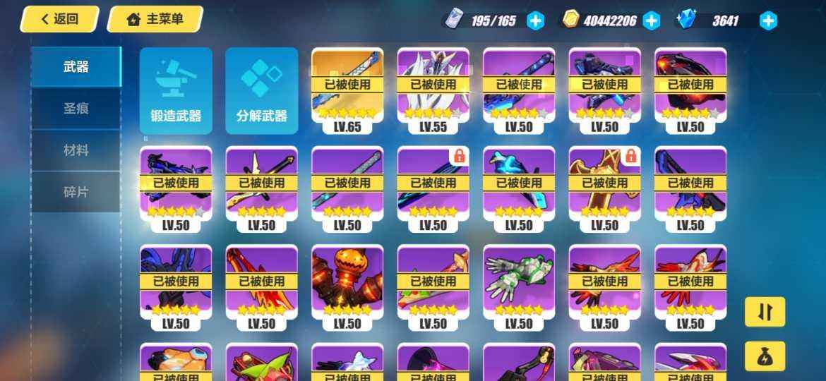 崩坏3【85级】崩坏三账号