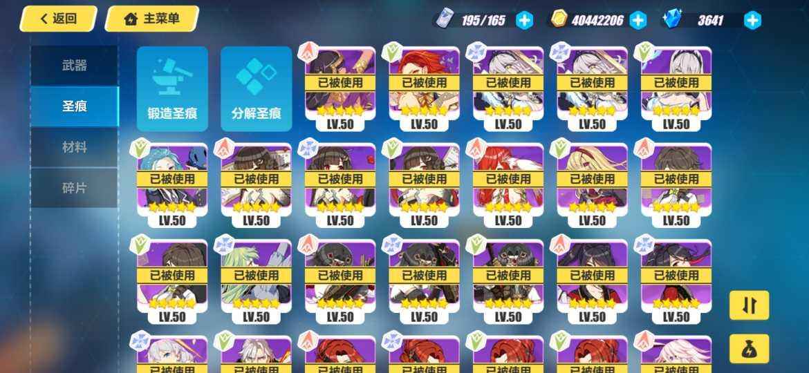 崩坏3【85级】崩坏三账号