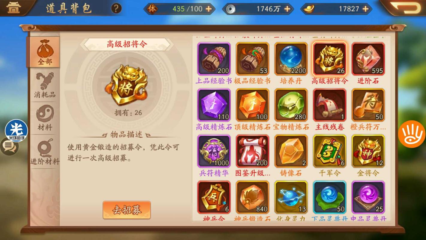 少年三国志2【25级】600多全红将碎片开局，1万7