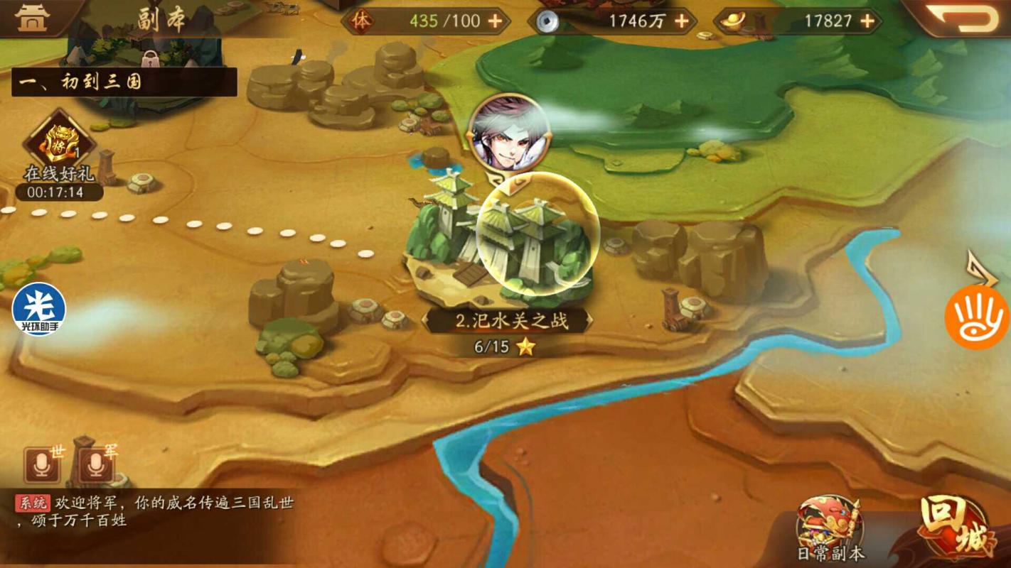 少年三国志2【25级】600多全红将碎片开局，1万7