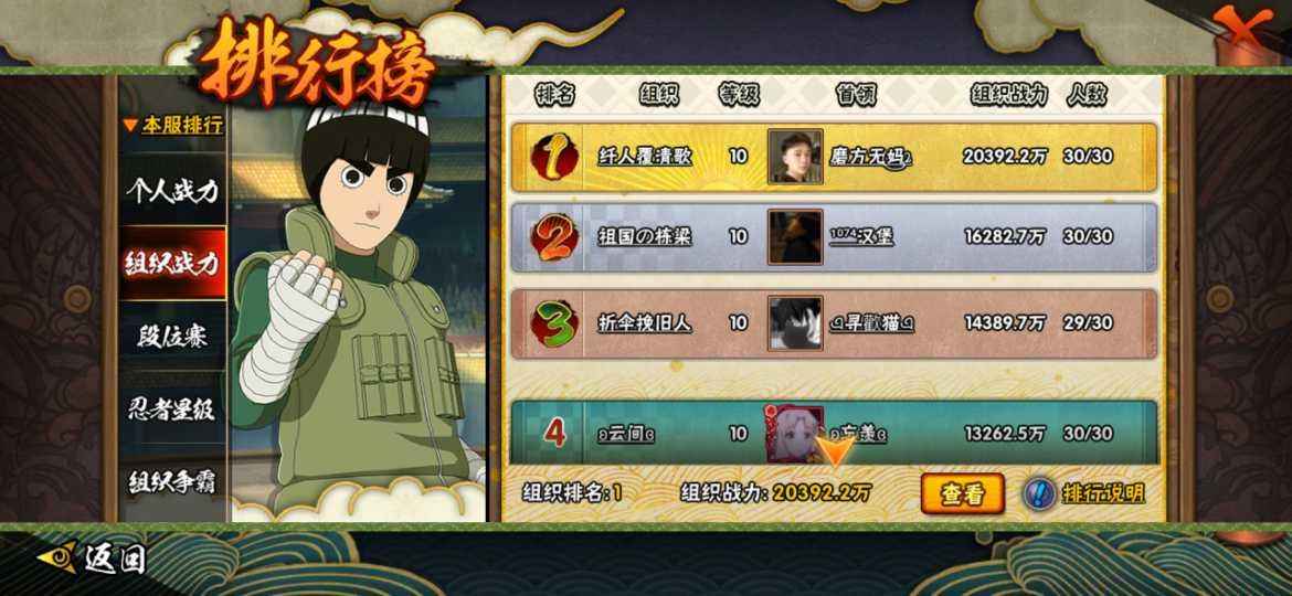 火影忍者【133级】7s11a本服榜20，低价出售