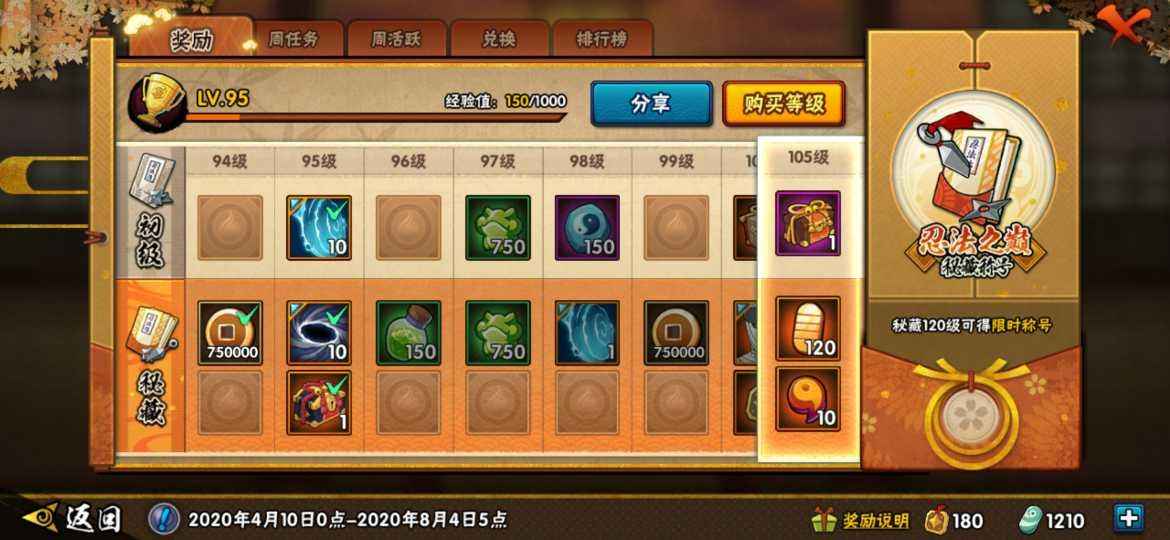火影忍者【133级】7s11a本服榜20，低价出售