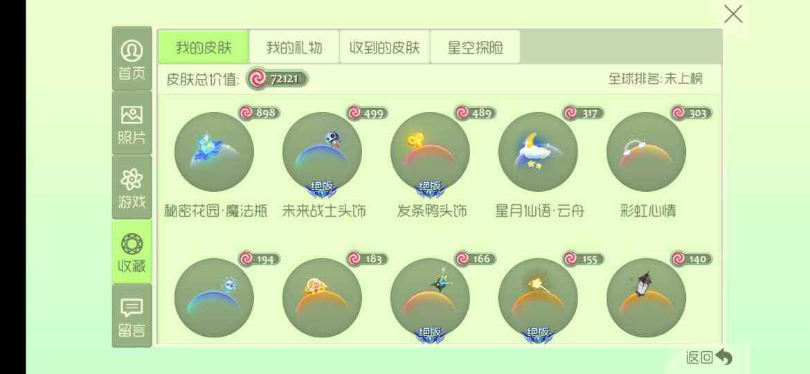 球球大作战球球大作战