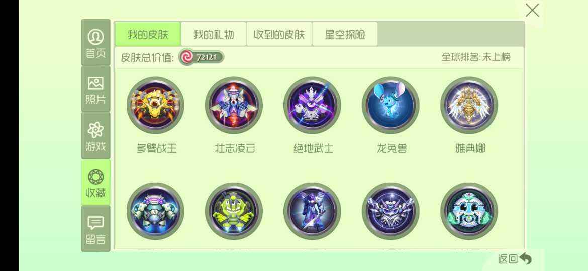 球球大作战球球大作战