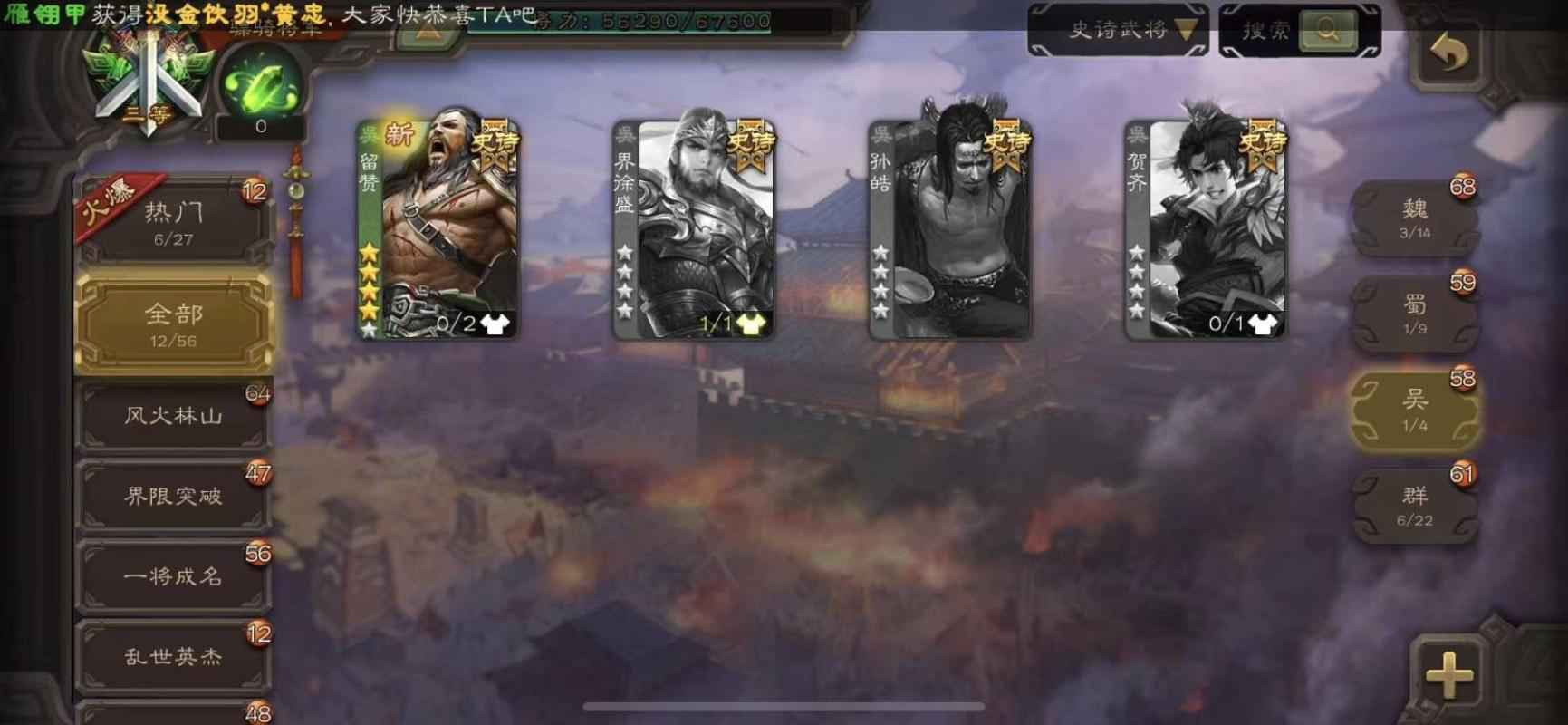 三国杀【213级】五星动刘嫣，留赞，羊徽瑜13s