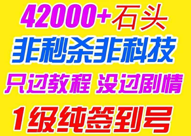亘古幻想（外服）必带⭕42000钻保底420抽